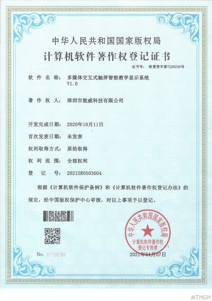 চীন Xingyicheng (Shenzhen) Technology Co., Ltd. সার্টিফিকেশন