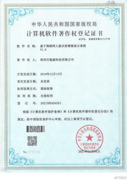 চীন Xingyicheng (Shenzhen) Technology Co., Ltd. সার্টিফিকেশন