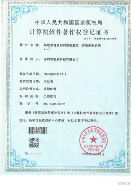 চীন Xingyicheng (Shenzhen) Technology Co., Ltd. সার্টিফিকেশন