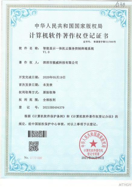 চীন Xingyicheng (Shenzhen) Technology Co., Ltd. সার্টিফিকেশন